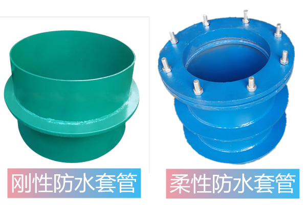 刚性防水套管价格与刚性防水套管的安装长度有关