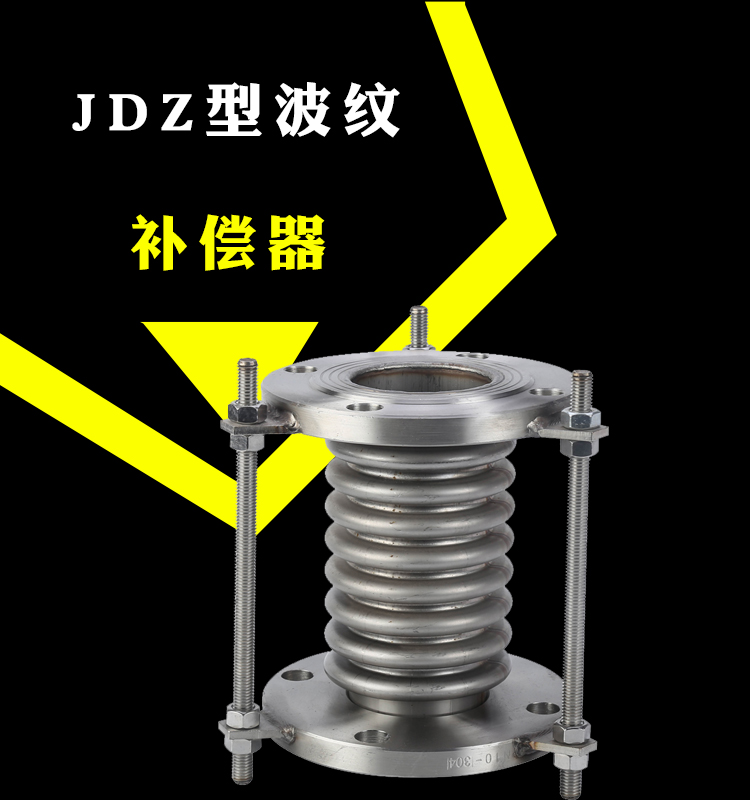 JDZ内压轴向型波纹补偿器在管道补偿器的作用是什么