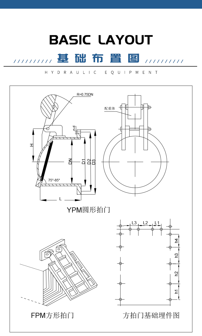 铸铁拍门DN100-DN800-防倒灌排水作用